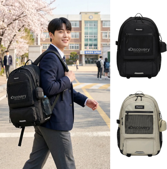 디스커버리 백팩 중학생 고등학생 책가방 신학기 노트북 가방 (에잇템)