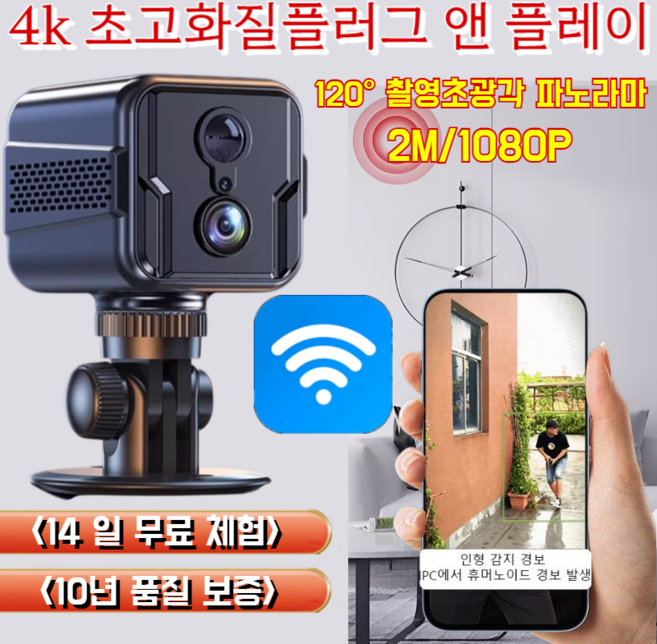 초장시간 대기 4G 원격 스마트 감시카메라 설치가 필요 없는 미니 스마트 원격 카메라 모니터링 초고화질 스퀘어 카메라, [1세트]-초고화질 스퀘어 카메라