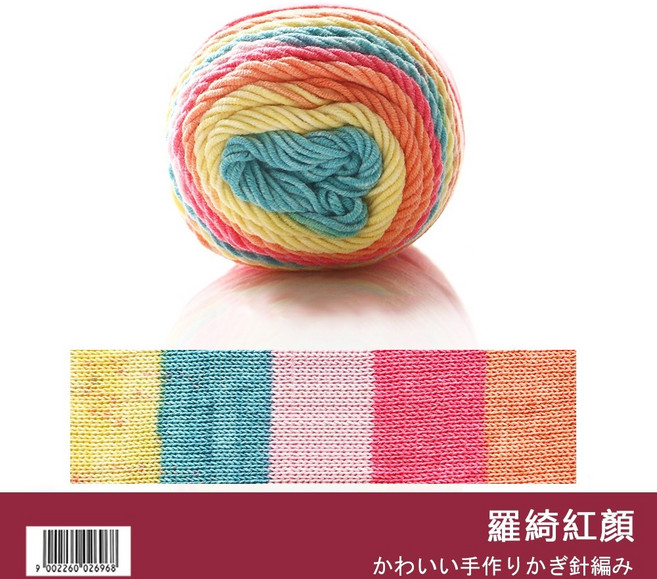 彩虹棉 段染毛線 蛋糕線 鉤針毛線 100g, 【38】羅綺紅顏, 1個