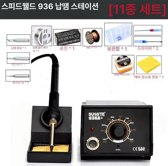 스폿 융착기 용접기 휴대용 용접 산업용 초음파용착기, 1개, SH936A+【11종 세트】, 기본 색상