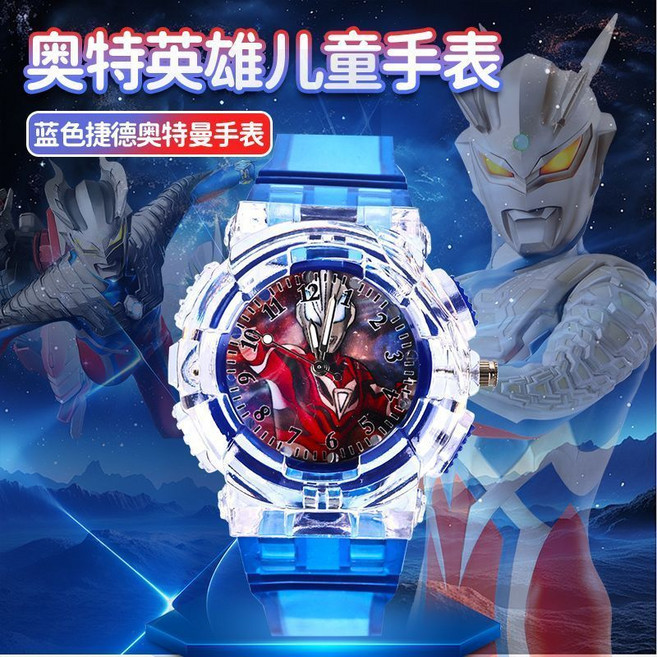 奧特英雄 賽羅奧特曼兒童手錶, 1個, 藍色捷德【閃燈版+防水防摔+進口機芯】