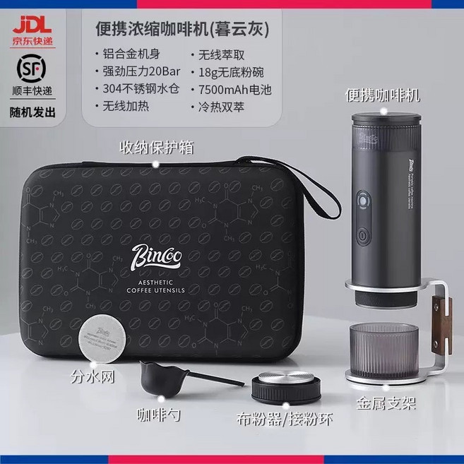 BinCoo 便攜濃縮咖啡機 20Bar高壓 冷熱雙萃 無線電動 戶外手持 暗夜紫, 紫, 1個