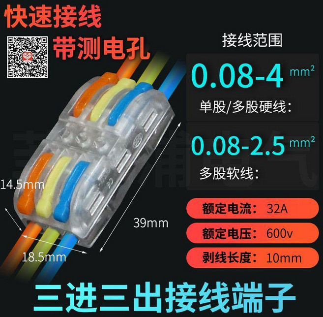 快速接線端子 1進3出 32A 250V, 1個, 2進6出 彩色,50只袋裝 整包