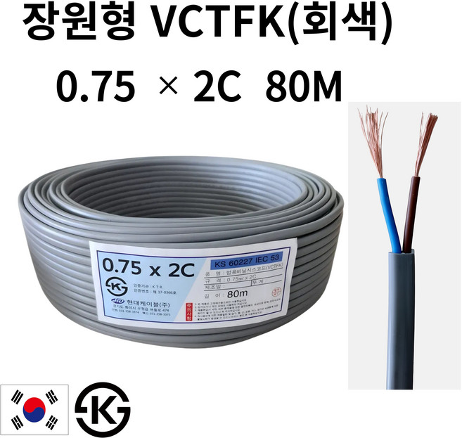 국산 장원형전선 장원선 VCTFK 0.75SQ 1.0SQ 1.5SQ 2C 80M KS인증, 1개, 0.75SQ 회색