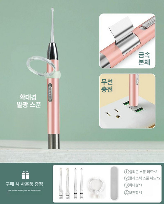 웅즈스토어 셀프편도결석제거기 흡입 편도석 목똥, 핑크 부드러운 스푼 헤드 무선, 1개