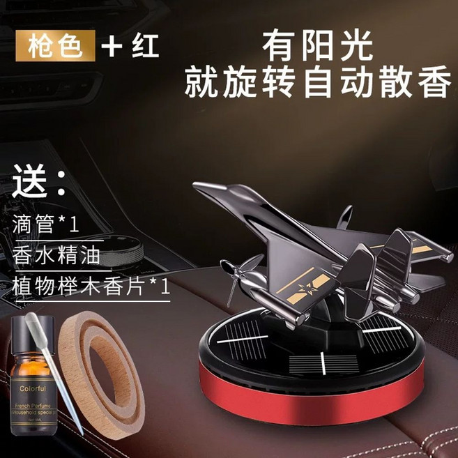 차량용 방향제 디퓨저 아로마테라피 발전 회전 비행기 태양광 아로 공기 자동차 향수 청정기, I. 빛으로 작동하는 회전식 총격전 전투기 다채로운 향, 1개