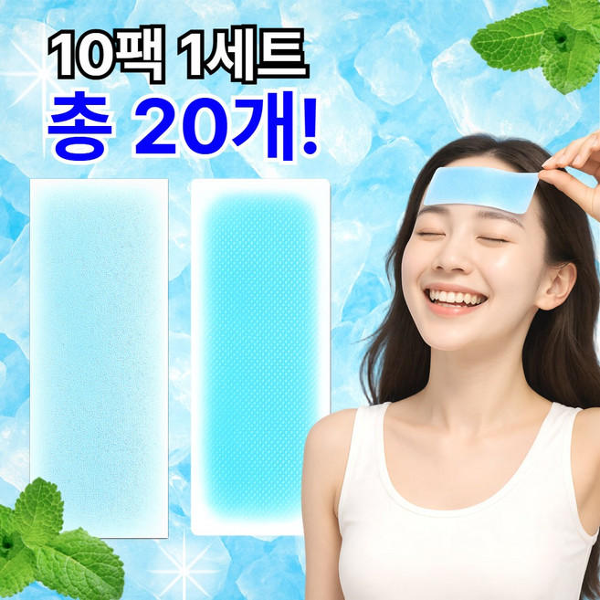 원샤인 붙이는 쿨패치 아이스 시트, 20개