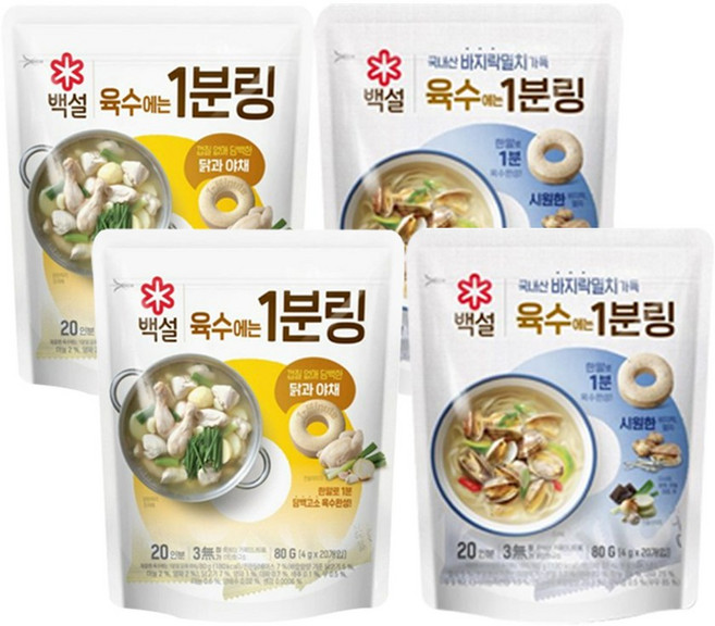백설 육수에는 1분링 (바지락멸치+닭과야채)