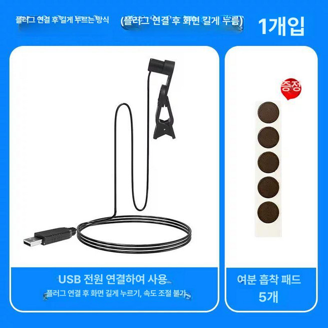 콜잡기 택시 오토터치 거치대 좋아요 자동 핸드폰 클리커 1 오토클릭커 자동클릭 클릭