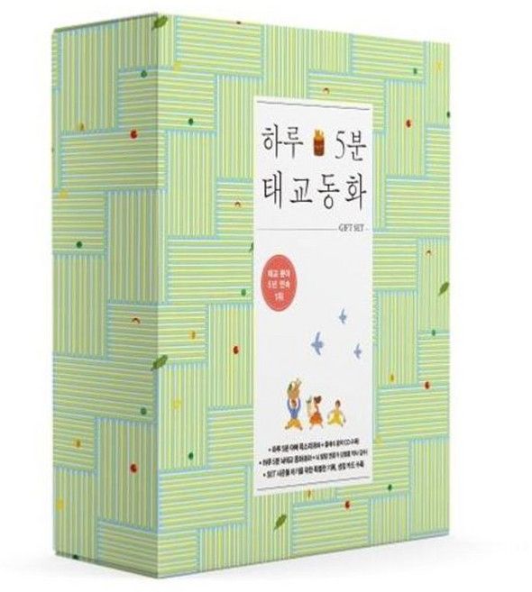 위즈덤하우스 하루 5분 태교 동화 기프트세트 (9791190786164)