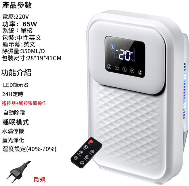 小型半導體除濕機 家用靜音大功率抽濕, CS10EC - 歐規插頭 英文包裝, 如圖