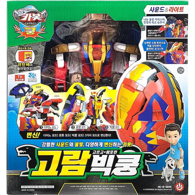 헬로카봇쿵 어린이 변신 로봇 장난감 고람빅쿵 wjm*67694Sn