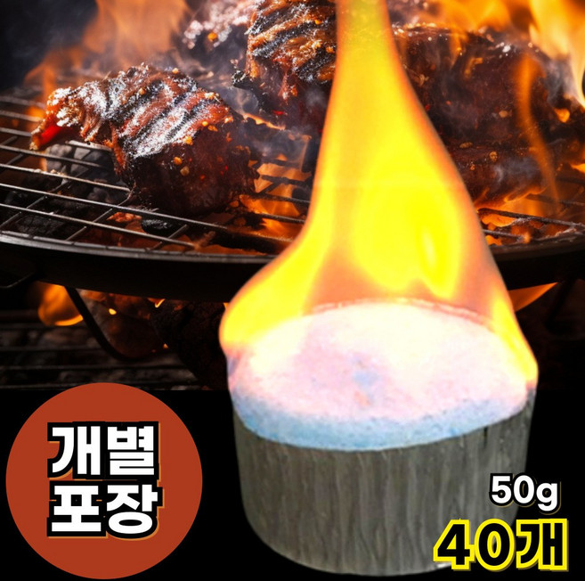내몸에는 고체연료 미니화로 알콜 메탄올 50g, 40개