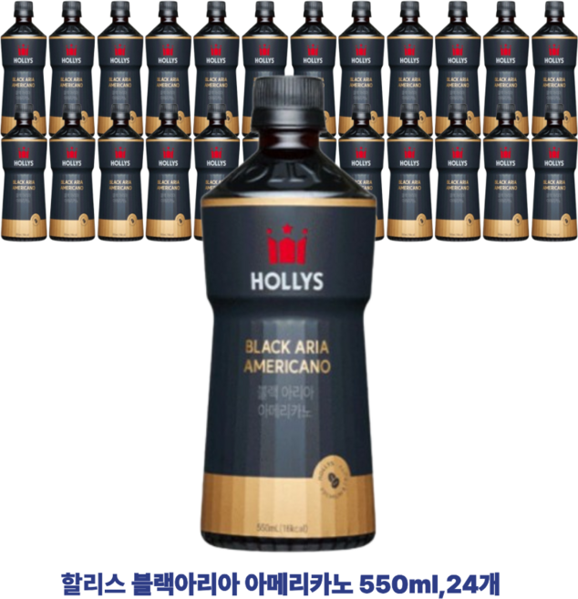 할리스 블랙 아리아 아메리카노, 550ml, 24개