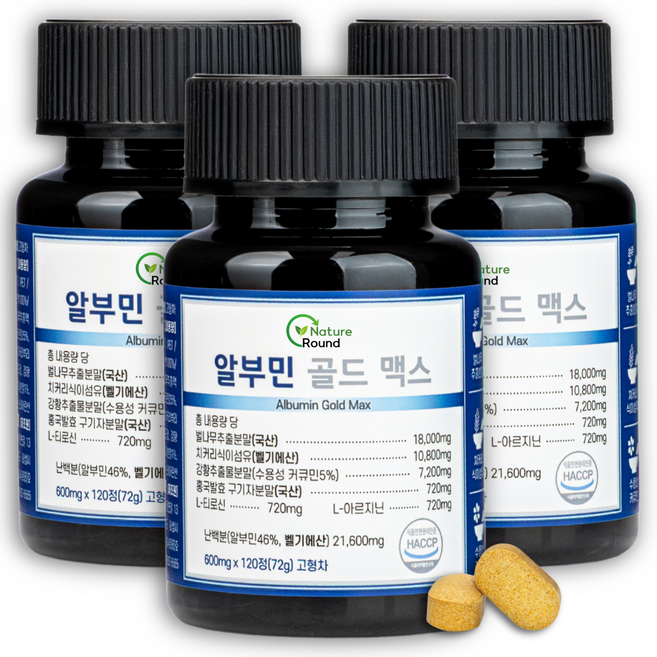알부민 골드 맥스 영양제 고함량 식약처 HACCP 인증, 3개, 120정
