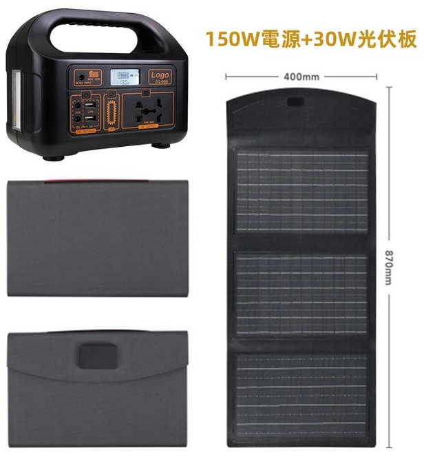 150W 戶外行動電源 太陽能軟板 露營電源 可攜式高容量儲能電源 太陽能儲電 大容量 露營電源, 【套裝一】功能戶外電源+太陽能軟板