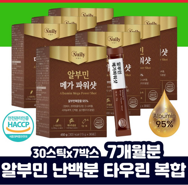 계란흰자 난백액 알부민 진액 맥아 개별 포장 스틱 60대 단백질 여성 남자 아르지닌 아스파트산 50대 60대 글루콘산 아연 노인 60대 70대 노년 40대 온가족 차가버섯추출물