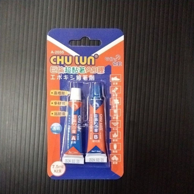 巨倫超黏著AB膠 A-2035 高性能5分快乾 7.5ml x 2 -, 數量