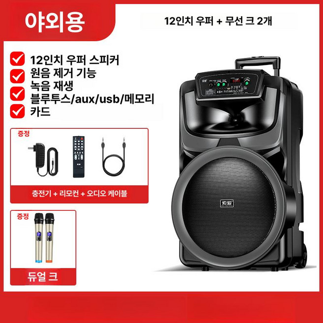 벨라마켓 노래방기계세트 노래방앰프 블루투스스피커 대형스피커 버스킹 모임 행사추천, 광장판 12인치+무선 microphone 2개, 기본 모델명/품번