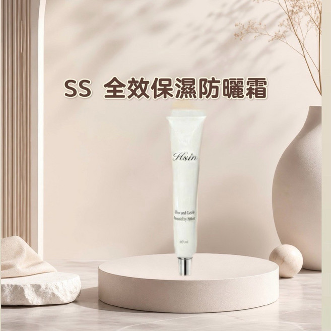 Namis 妍之馨 SS 全效保濕防曬霜, 1個