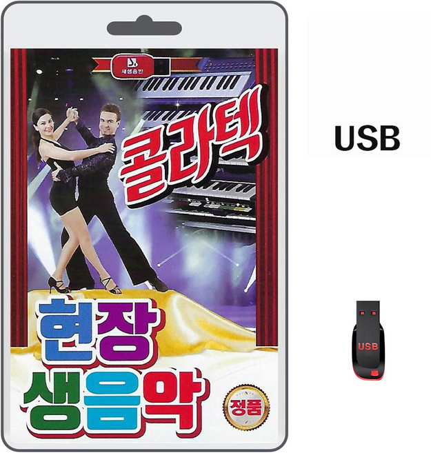 USB 콜라텍 현장생음악 77곡 휴대용라디오 mp3 트로트 경음악 노래 가요 음반 지루박 도롯도 룸바