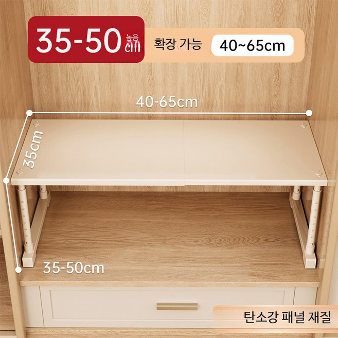 옷장용 다단식 철제수납장 탄소강 확장형 선반 다용도 조립식 정리대, 1개, 길이 40-65 너비 35 높이 35-50cm