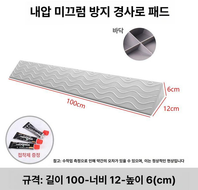 문턱 슬로프 로봇 경사판 경사대 옐로우 실내 단차 현관, 그레이 6cm 높이, 1개