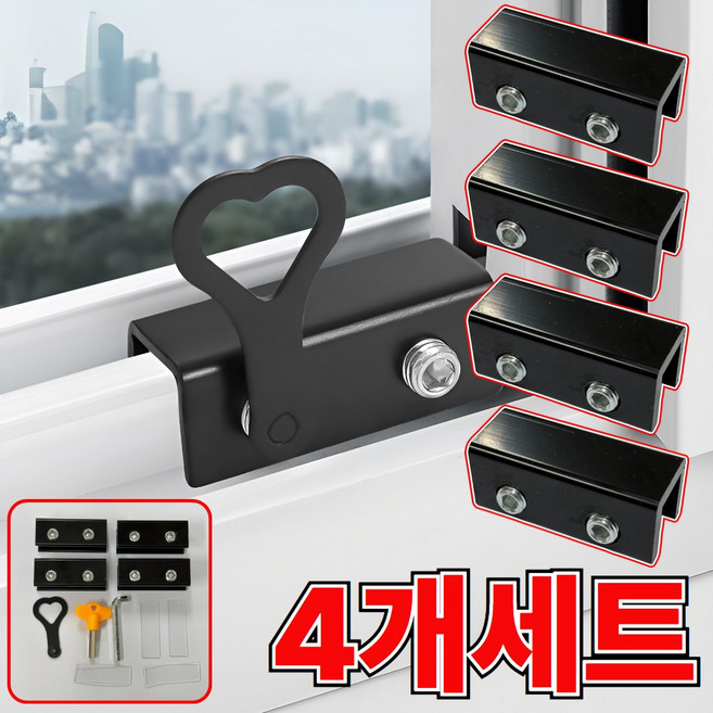 맥맨 안전 창문 잠금장치 추락방지 방범용, 4세트, 블랙