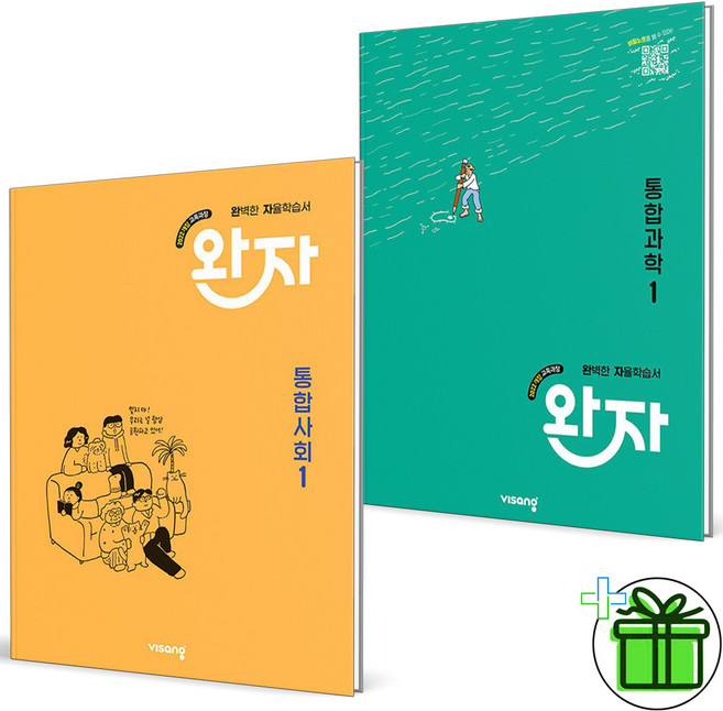2026 완자 고등 통합사회1+통합과학1 세트 (전2권), 고등학생