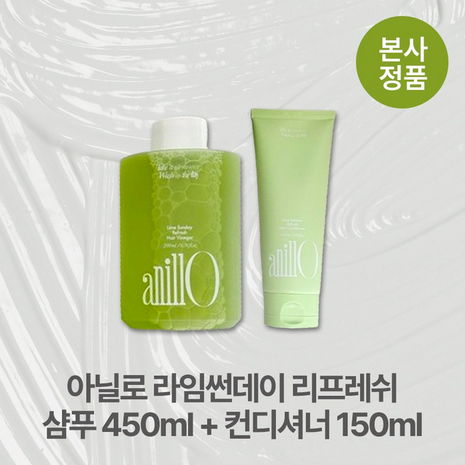 [기획세트] 아닐로 저자극 딥클렌징 라임썬데이 리프레시 샴푸 450ml + 헤어컨디셔너 150ml 두피유수분 두피케어 쿨링케어, 1개