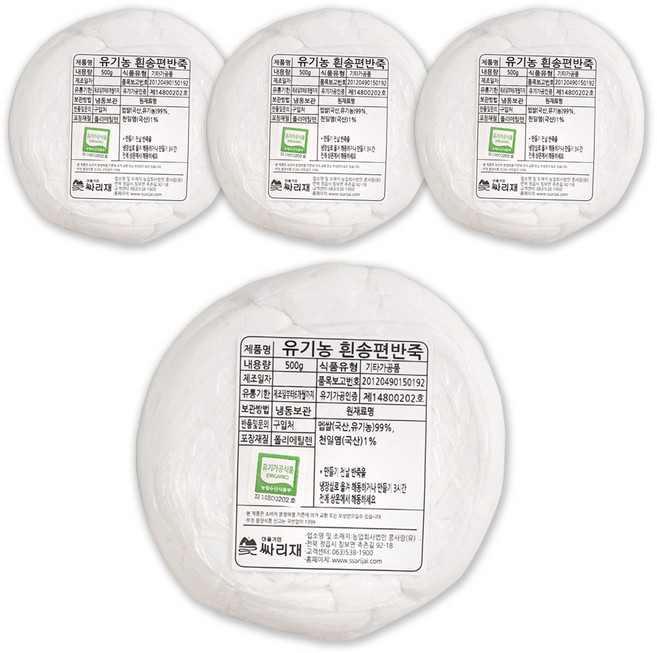 싸리재 송편만들기 유기농 흰송편 반죽 500g 2봉지, 4개