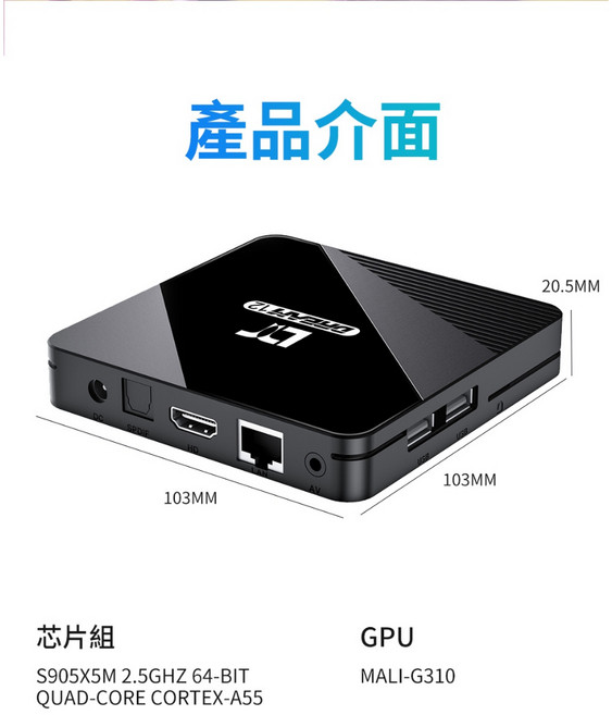 夢想盒子12代 智慧電視盒, 1個, 12代+升級充電遙控器