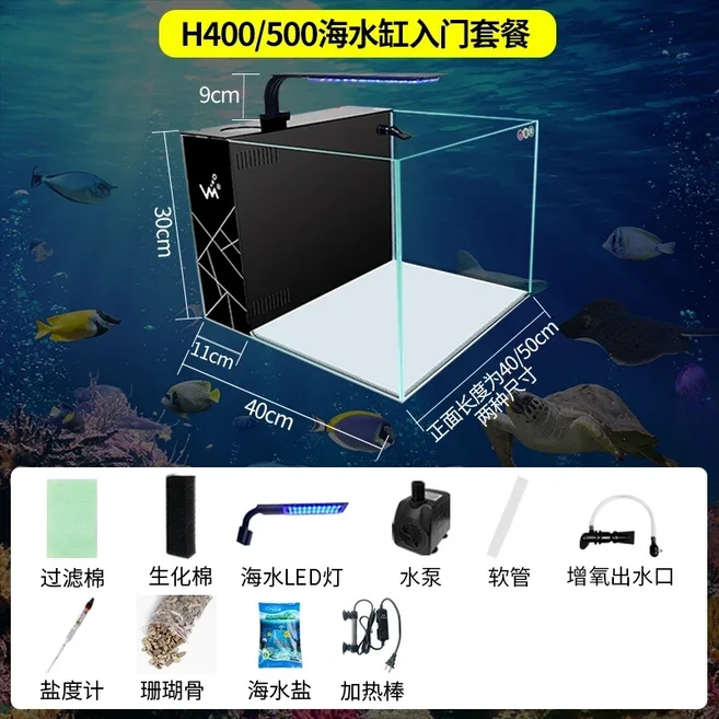 소형 데스크탑 후면 필터 자가 순환 침실 가정용 해수 어항, 02 50x40x30cm, 05 Black  seawater  sea