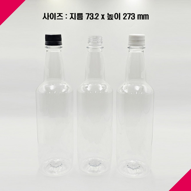 [보틀스] 750ml 750미리 와인 민자 페트병 주스병 플라스틱병 공병, 1개, 초록색캡(28파이)