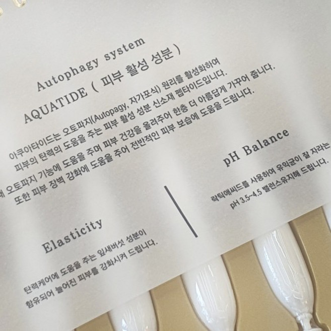 스킨블루 피어림 림팜 수려2ml 10개 Y존세럼, 2ml