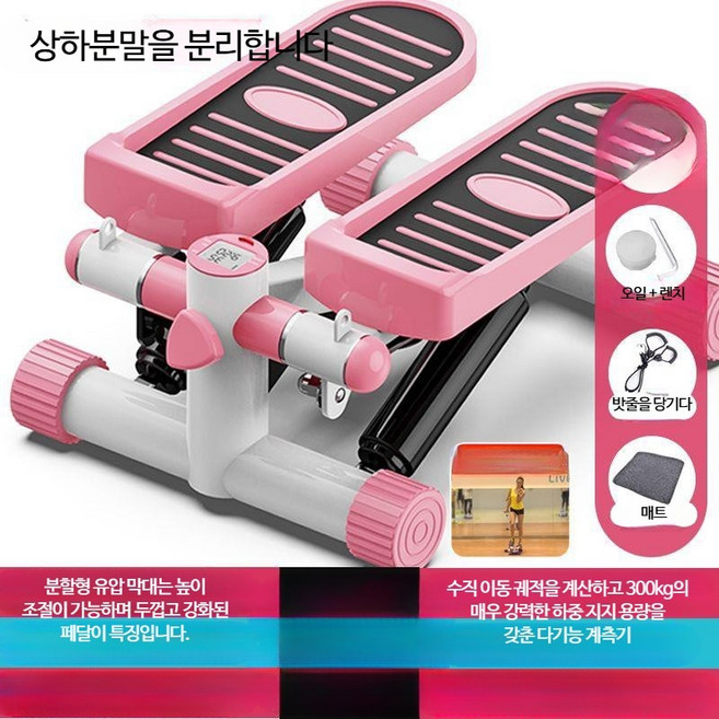 미니 홈트 다기능 풋 페달 머신 피트니스 스텝퍼 엘립티컬 가정용 유압식 실내 다이어트 유산소 스텝퍼 체지방 체중감량 하체 다리 엉덩이 허벅지 스텝퍼 전신 유산소운동 저소음 접이식, 1개, 분리형-핑크+매트