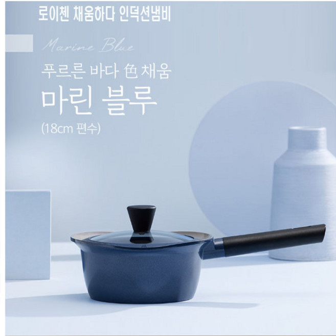 국산세라믹냅비 로이첸 채움하다 인덕션 세라믹냄비, 18cm, 1개
