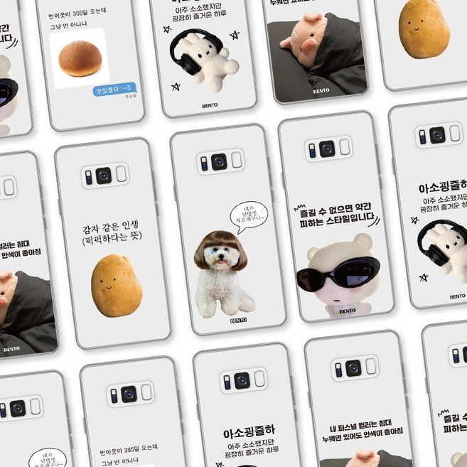 갤럭시 s8 s8+ s8플러스 재미있는 캐릭터 디자인 현실공감 레터링 프린팅 풀커버 휴대폰 케이스