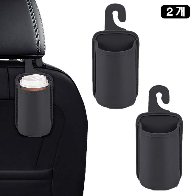 [루베이/차량 정리] 가죽 차량용 컵홀더 음료 보관 안전 운전 핸드폰/잡화/티슈, 블랙, 2개