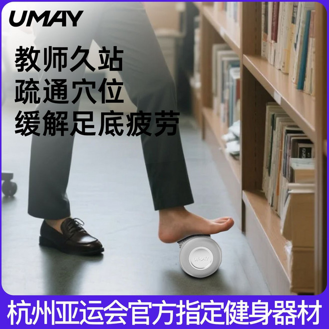 佑美 滾輪式按摩器 緩解足底疲勞, 1個, 優雅灰52顆增強按摩多觸點/更深層舒緩