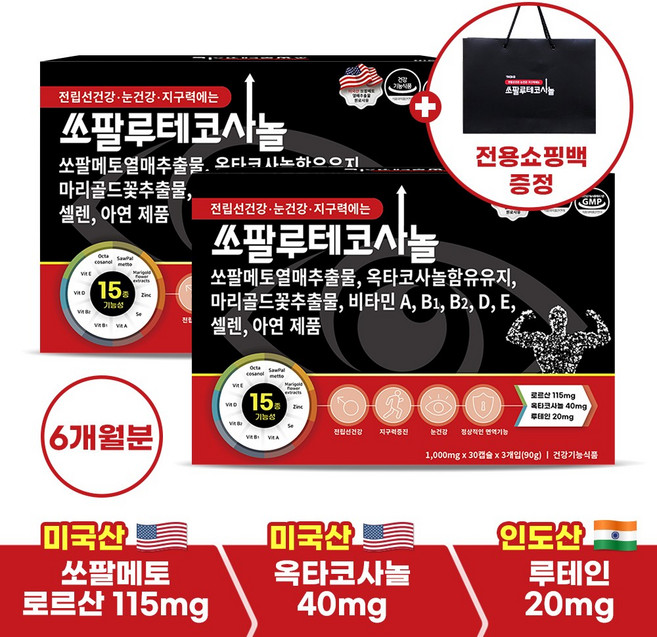 미국산 쏘팔메토 루테인 옥타코사놀 쏘팔루테코사놀 전립선건강눈건강 남성 영양제 절립선 초임계 소팔 매트 메트 메토 매토 쏘팔 코사놀 옥타 오타 코싸놀 일양 전립선눈건강 사군자, 90정, 1개