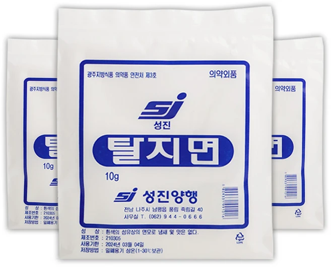 성진 탈지면 10g x 3개 소독솜 순면탈지면, 1세트, 3개입 - 쿠팡