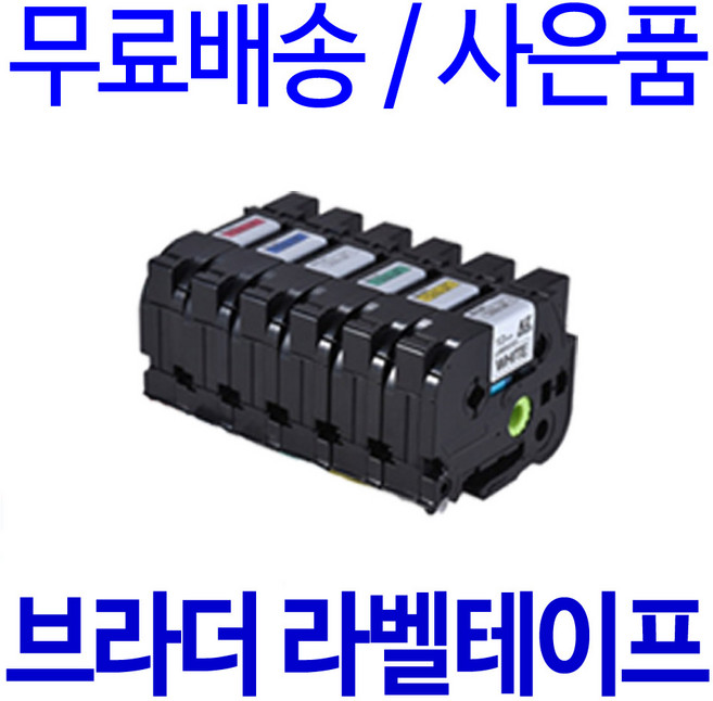 브라더 PT-P710BT P300BT D600 P700 D200 P900W 호환 라벨테이프, 8m, 넓이 12mm 바탕실버_글자검정 TZc-931