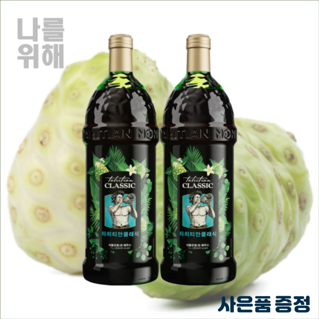 [나를위해] 파트너코 타히티안클래식 유기농노니 아답토젠 항상성기능 최적숙성 Classic 1L, 2개