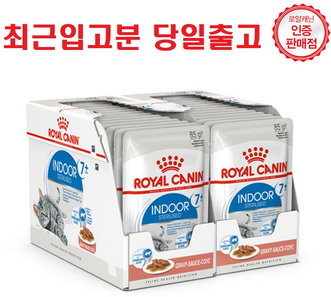24개 (최근입고품) 로얄캐닌 인도어 7+ 습식 그레이비 파우치 85g 2박스(24개) 증정)랜덤간식
