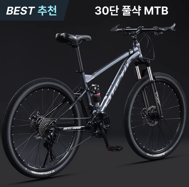 로로와형제들 MTB자전거 30단 풀샥 27.5인치 출퇴근 입문용 성인 가성비 자전거, 1개, 178cm, 그레이(26인치)