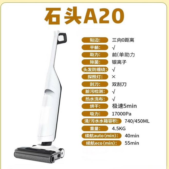 로보락 물걸래 청소기 플렉시 PRO 프로 FLEXI, A20(사은품포함), 1개