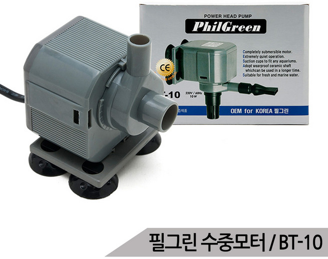 필그린 BT-10 10W 수중모터 펌프 수족관 어항펌프, 1개