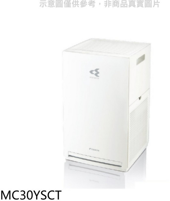 DAIKIN大金 MC30YSCT 空氣清淨機 簡約設計 有效過濾PM2.5 節能省電