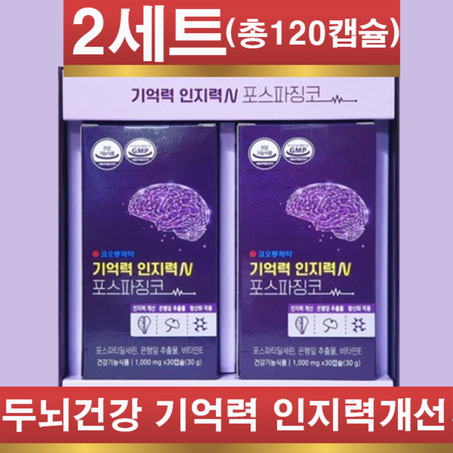 노화로인한 인지력 기억력 개선 고함량 코오롱제약 포스파징코60캡슐/120캡슐 식야처인증 두뇌건강 뇌영양제 형행개선, 2개, 60정